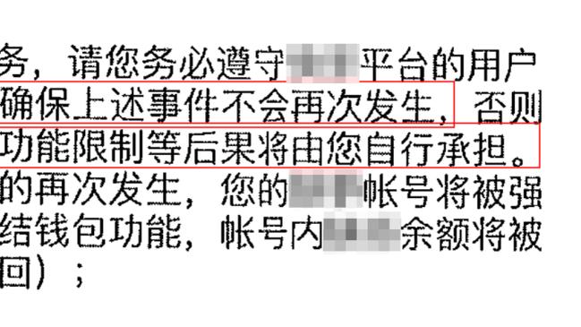 弗兰克：冬窗未收到对伊万-托尼的报价，球员很可能今夏被出售